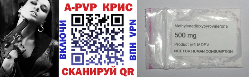 Купить где  Ишимбай  А ПВП Crystall 