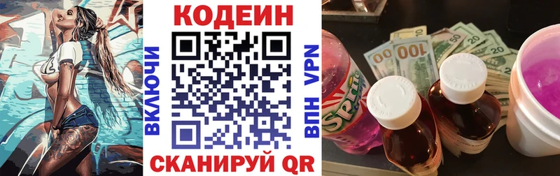Codein Purple Drank  Купить закладки  Ишимбай 