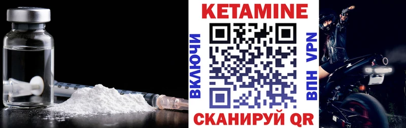 Купить где  Ишимбай  Кетамин ketamine 